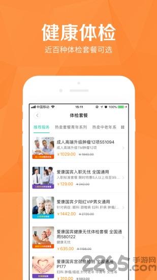 医护到家用户版下载,医护到家,医护app,健康app,医疗app