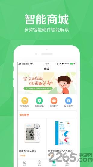医护到家用户版下载,医护到家,医护app,健康app,医疗app