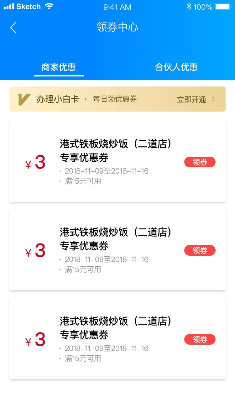 小白人手机版下载,小白人,智能app,餐饮app