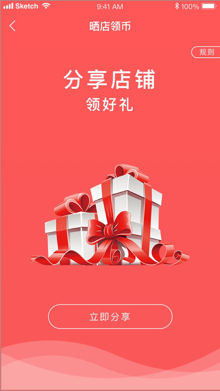 小白人手机版下载,小白人,智能app,餐饮app