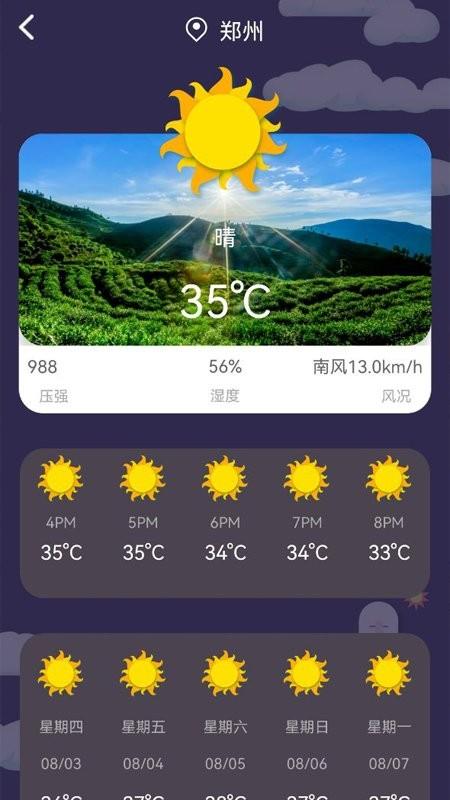 文游途app下载,文游途,旅行app,记录app
