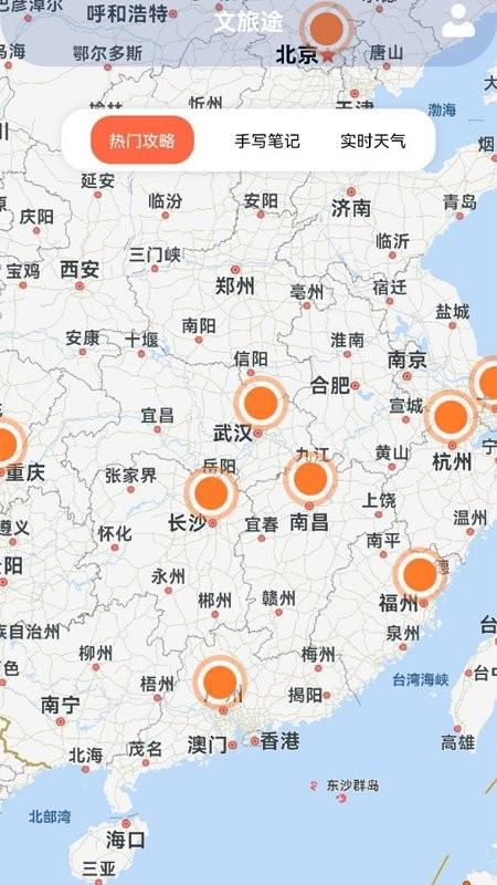 文游途app下载,文游途,旅行app,记录app