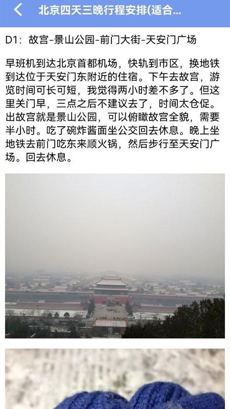 文游途app下载,文游途,旅行app,记录app