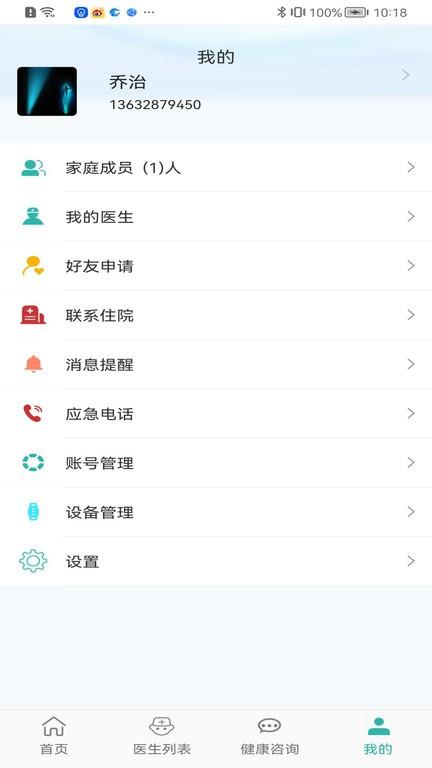 居家颐养app下载,健康app,居家颐养