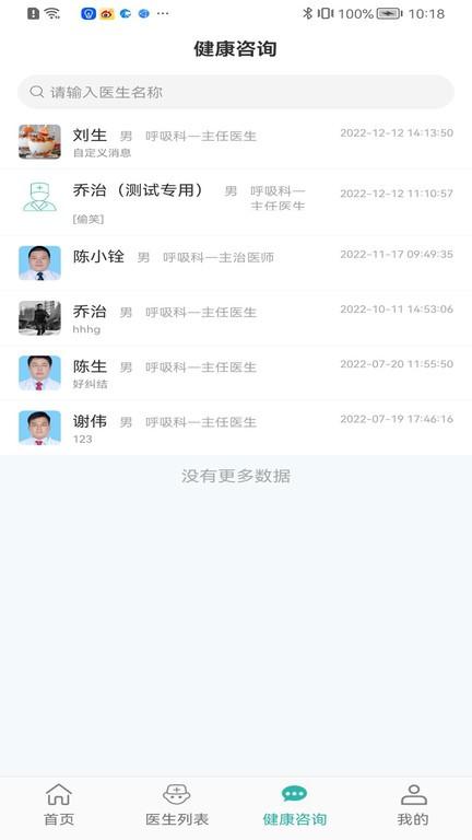 居家颐养app下载,健康app,居家颐养