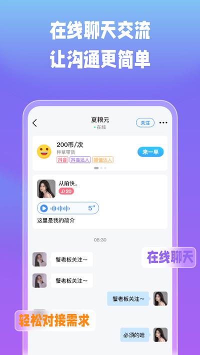 创意街app下载,创意街,推广app,营销app
