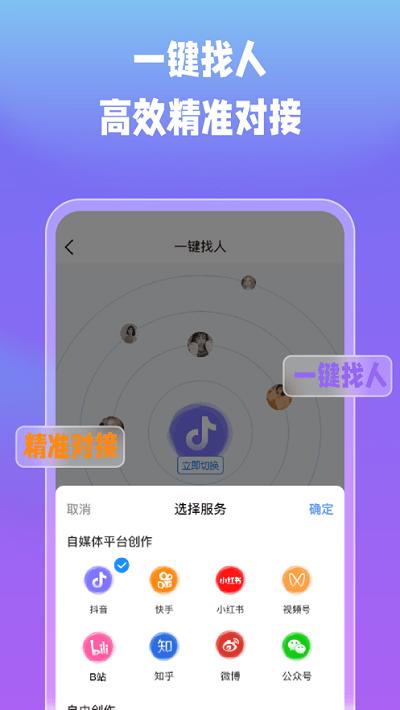 创意街app下载,创意街,推广app,营销app