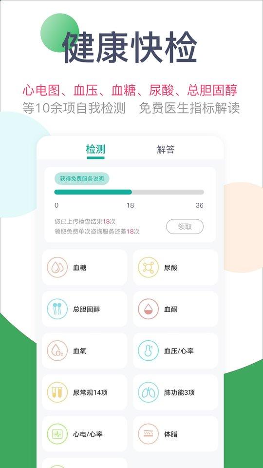 天下医生个人版app下载,天下医生,医疗app,健康app