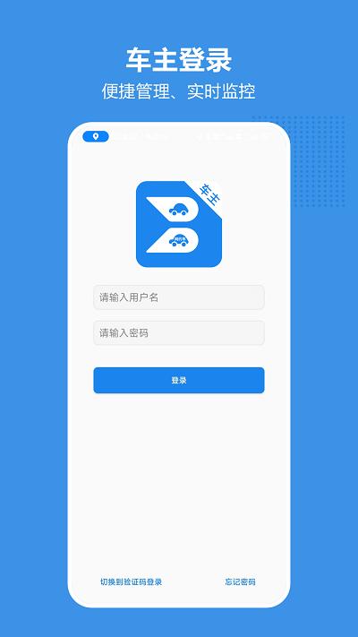 博通车主官方版下载,博通车主,车主app,出行app