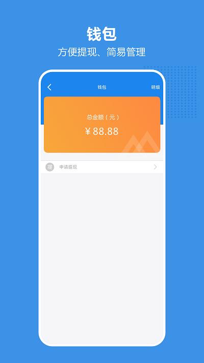 博通车主官方版下载,博通车主,车主app,出行app
