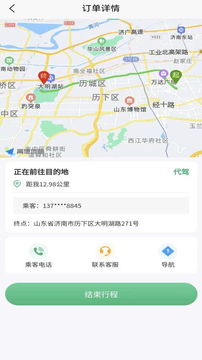 菲尔代驾官方版下载,菲尔代驾,代驾app,出行app