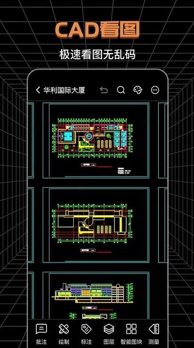 cad工程师官方版下载,cad工程师,cad看图app,CAD图纸app