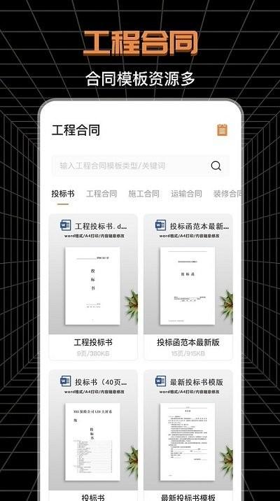 cad工程师官方版下载,cad工程师,cad看图app,CAD图纸app