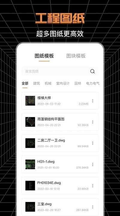 cad工程师官方版下载,cad工程师,cad看图app,CAD图纸app