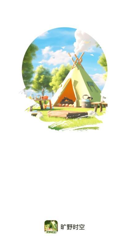 旷野时空app官方版下载,旷野时空,旅行app